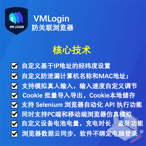 VMLogin账号能登录几台电脑、有没有登录限制？插图1