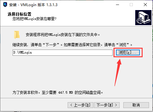 VMLogin软件下载和安装步骤插图4