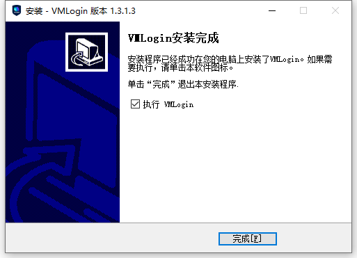 VMLogin软件下载和安装步骤插图6
