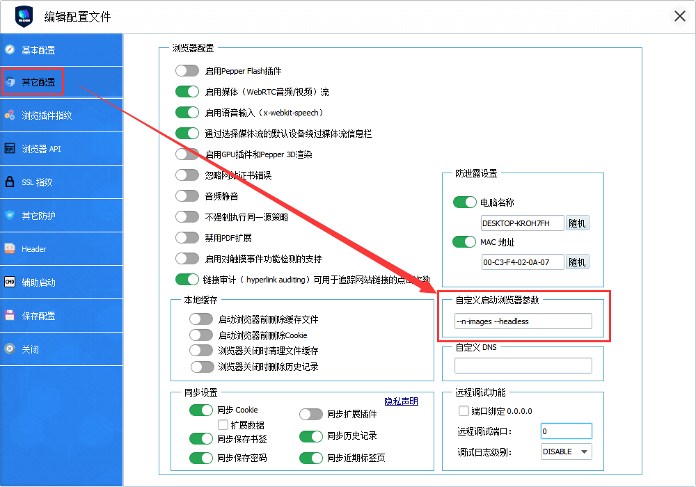 并发启动多个VMLogin浏览器自动化操作插图