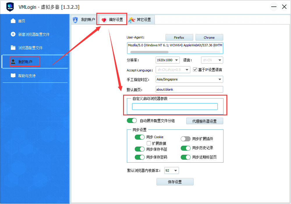 并发启动多个VMLogin浏览器自动化操作插图1