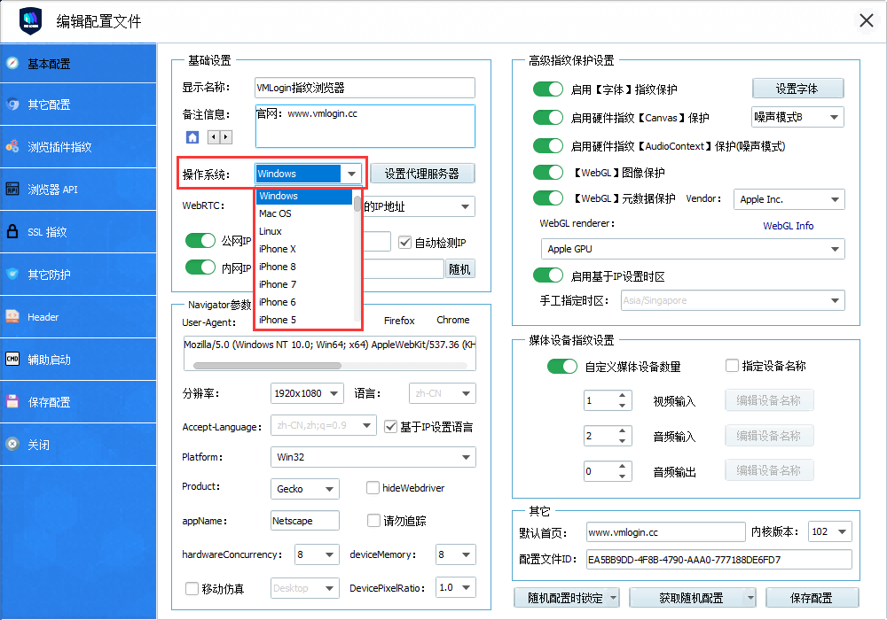 VM浏览器是干什么用的，为什么把VM浏览器多开就可以登录多个账号