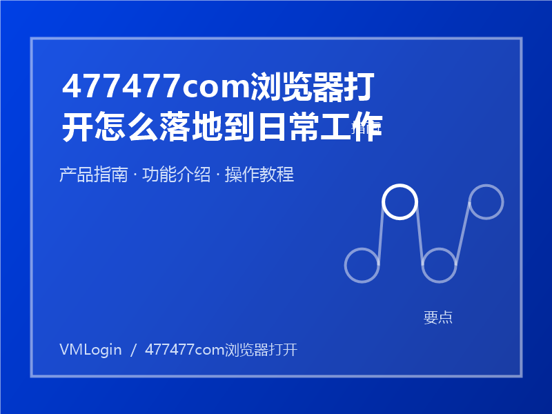 477477com浏览器打开