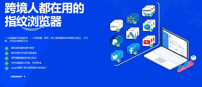 Puppeteer指纹伪装全面解析:如何借助VMLogin实现高效安全的浏览体验? 1 vmlogin image158