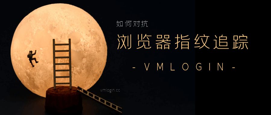 VMLOGIN的官方网站:打造全能安全上网体验的终极入口 1 vmlogin image170