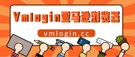 VMLogin使用注意事项:避免账号被封的实用指南 1 vmlogin image247