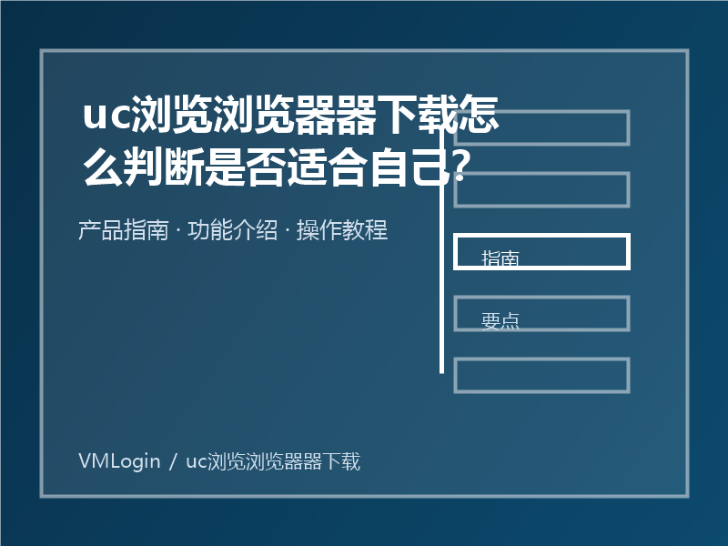 uc浏览浏览器器下载