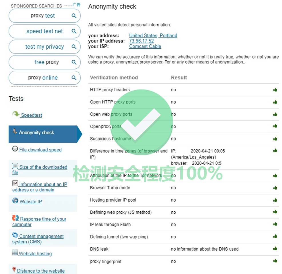 VMLogin 2ip.io网站匿名度检测100%安全