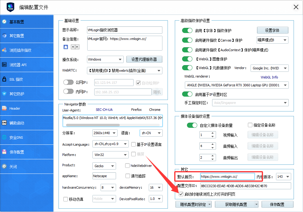 怎么设置多个默认启动首页? 1 2025122007543275